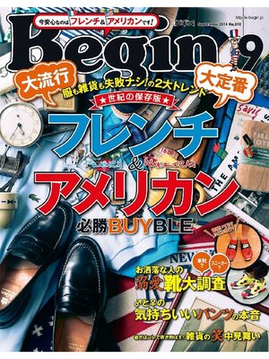 cover image of Begin: 2014年9月号